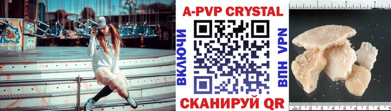 APVP СК КРИС  Купить закладки  Клинцы 