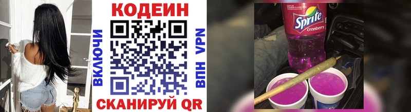 Кодеиновый сироп Lean напиток Lean (лин)  Купить где  Клинцы 