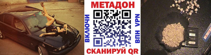 Метадон мёд  Купить  Клинцы 